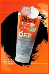 Kankitsu Ohji OFF Clay Foam SP 120 ml - 2