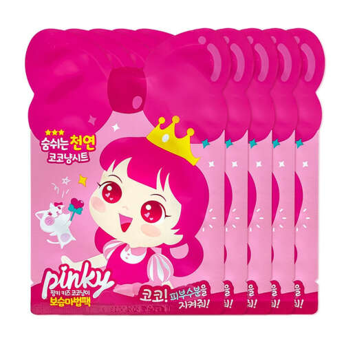 Pinky Cosmetic Çocuklar İçin Nemlendirici Yüz Maskesi 15ml x 5 - Small - 1