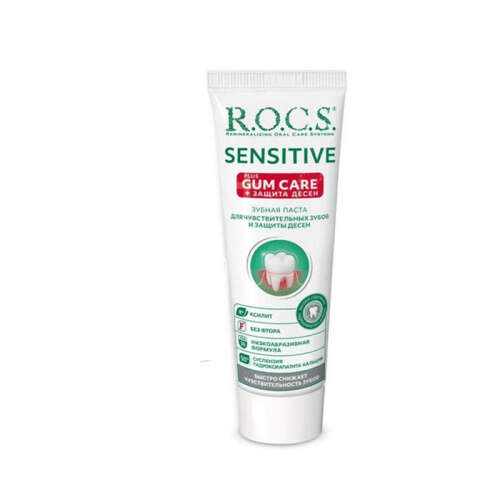 ROCS Sensitive Artı Diş Eti Bakımı Diş Macunu 75 ml - ROCS